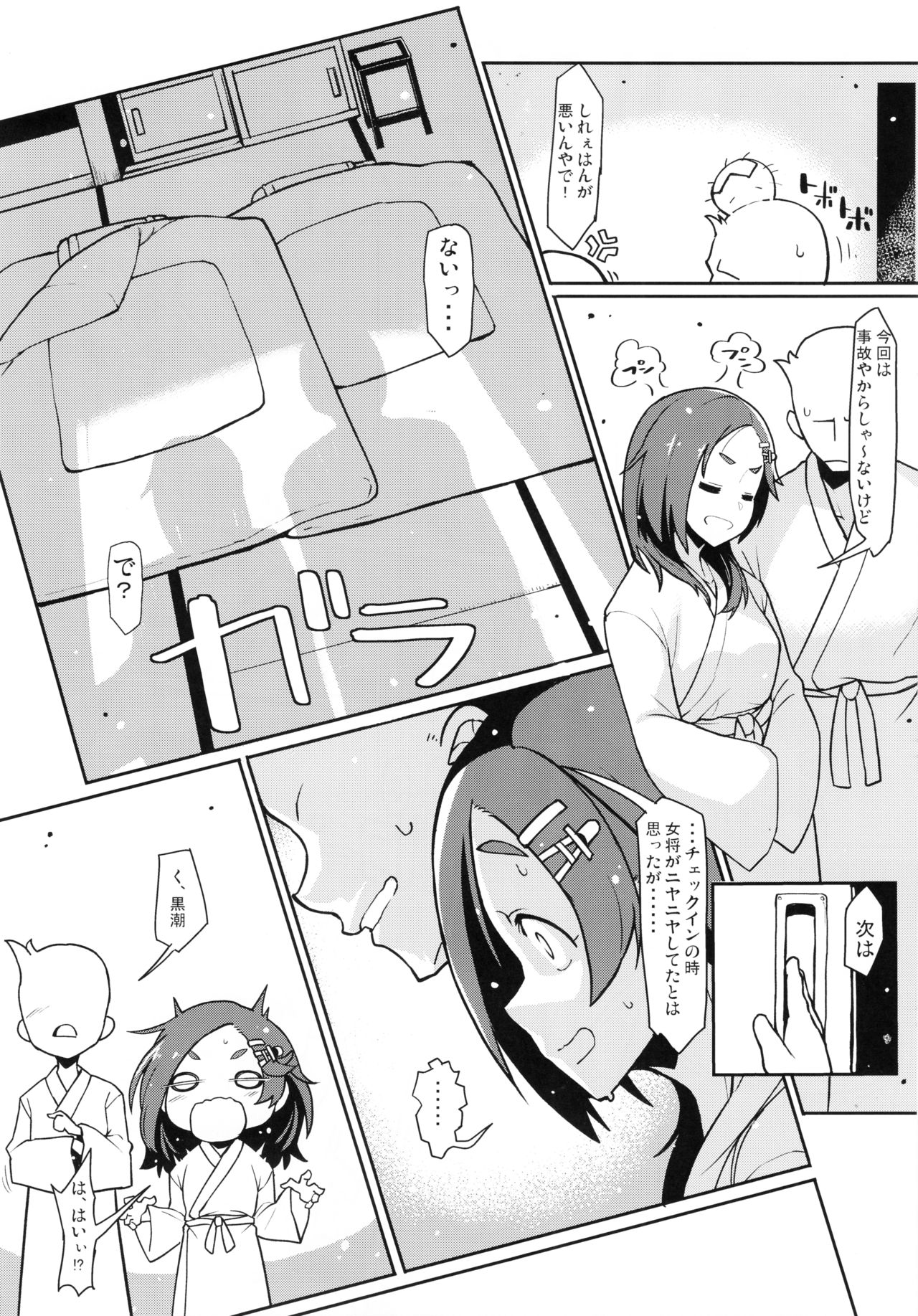 Kuroshio Onsen page 7 full