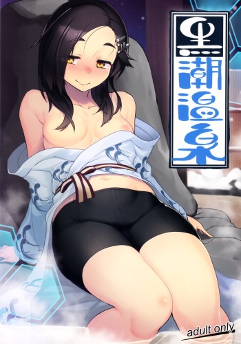 Kuroshio Onsen cover