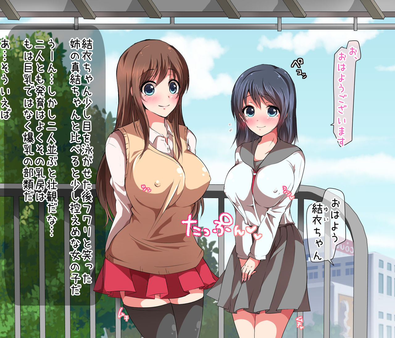 Otonari-san no Bakunyuu Shimai to Icha Love Kozukuri Sex page 4 full