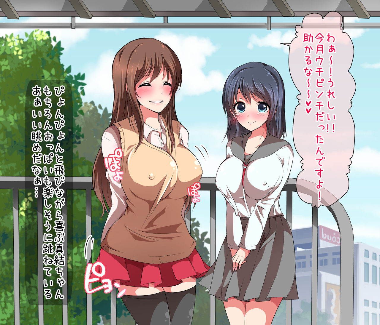 Otonari-san no Bakunyuu Shimai to Icha Love Kozukuri Sex page 6 full