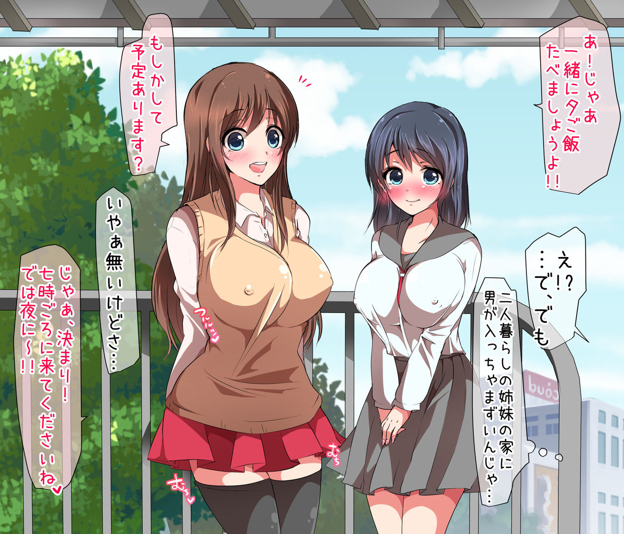 Otonari-san no Bakunyuu Shimai to Icha Love Kozukuri Sex page 7 full