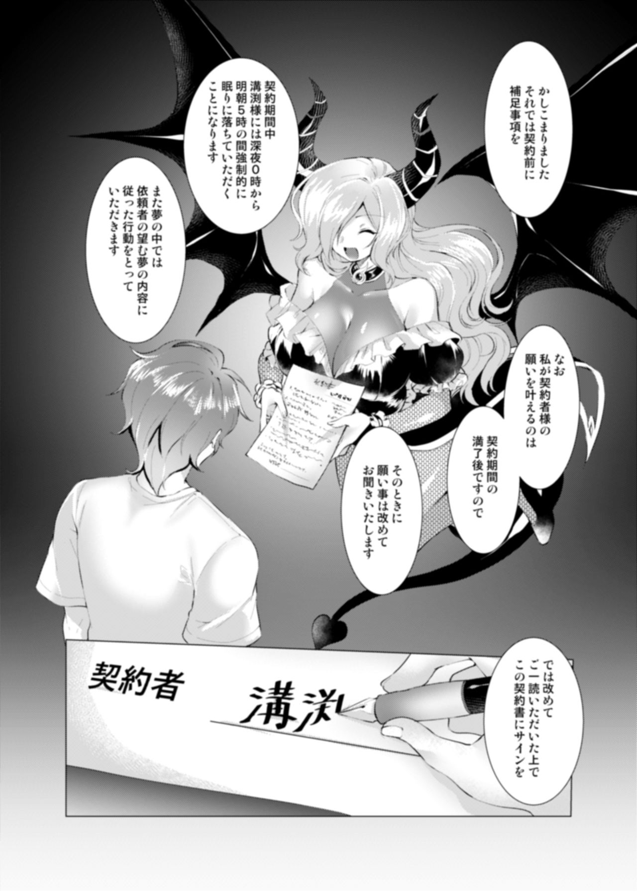 Endless Nightmare Ch. 1 page 5 full