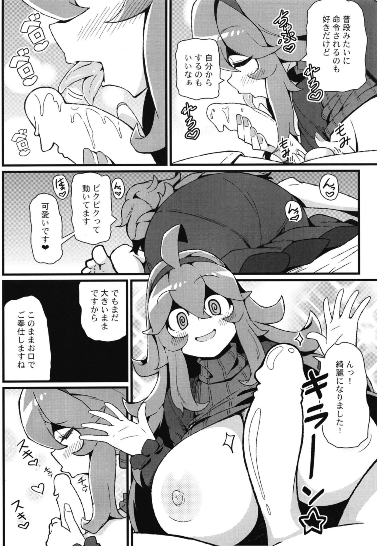 Tomodachi? Maniac 04 page 10 full