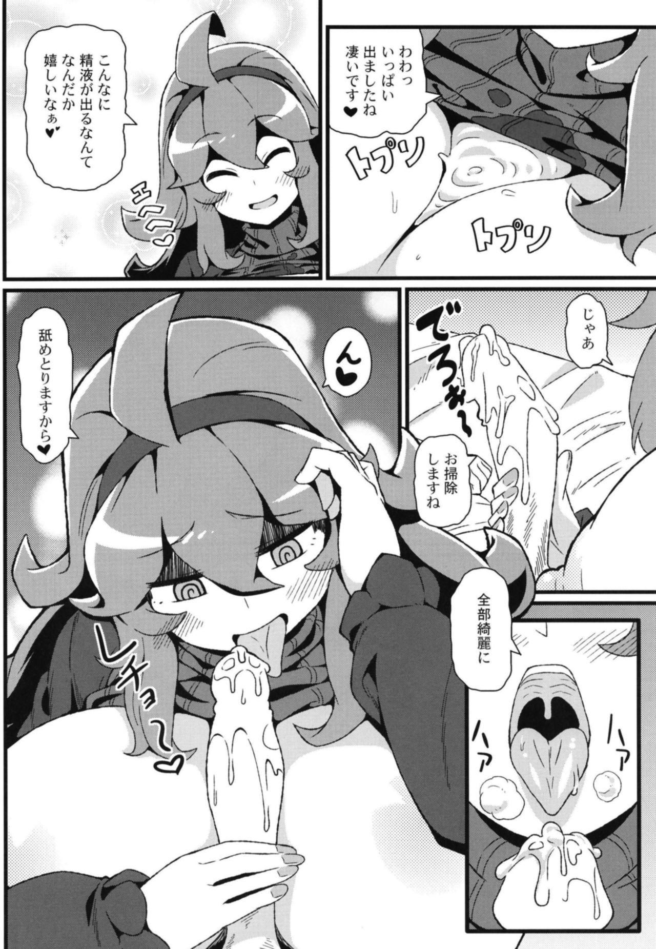 Tomodachi? Maniac 04 page 8 full