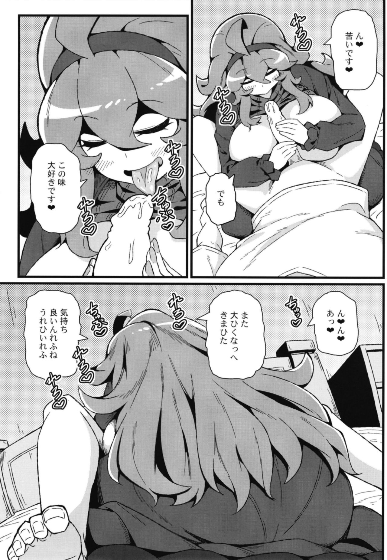 Tomodachi? Maniac 04 page 9 full