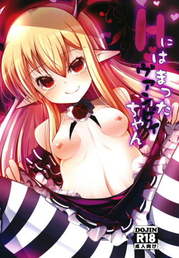 H ni Hamatta Vampy-chan cover