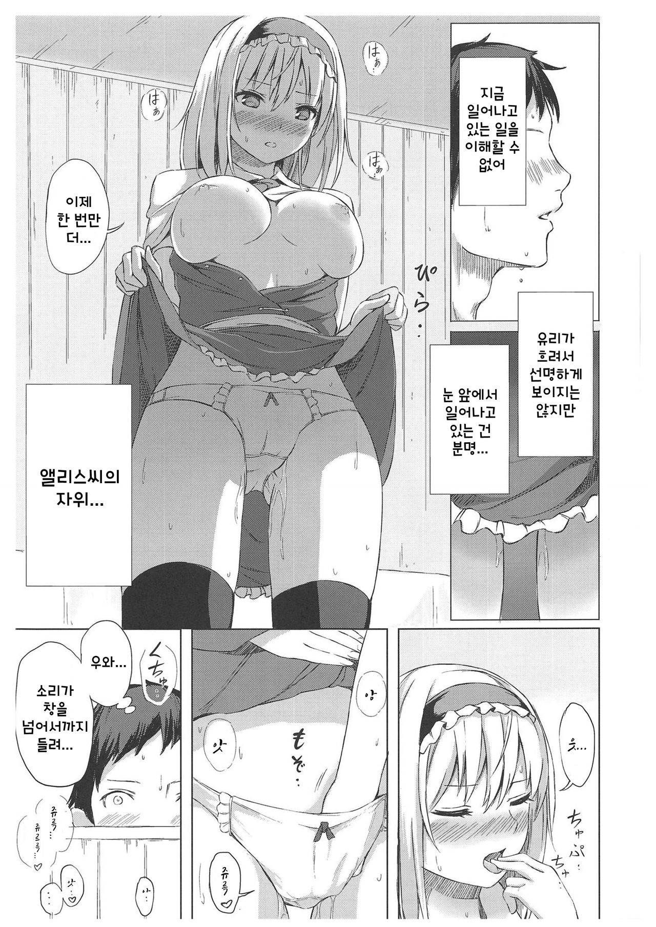 Alice Margatroid no Yuuga na Ichinichi page 6 full