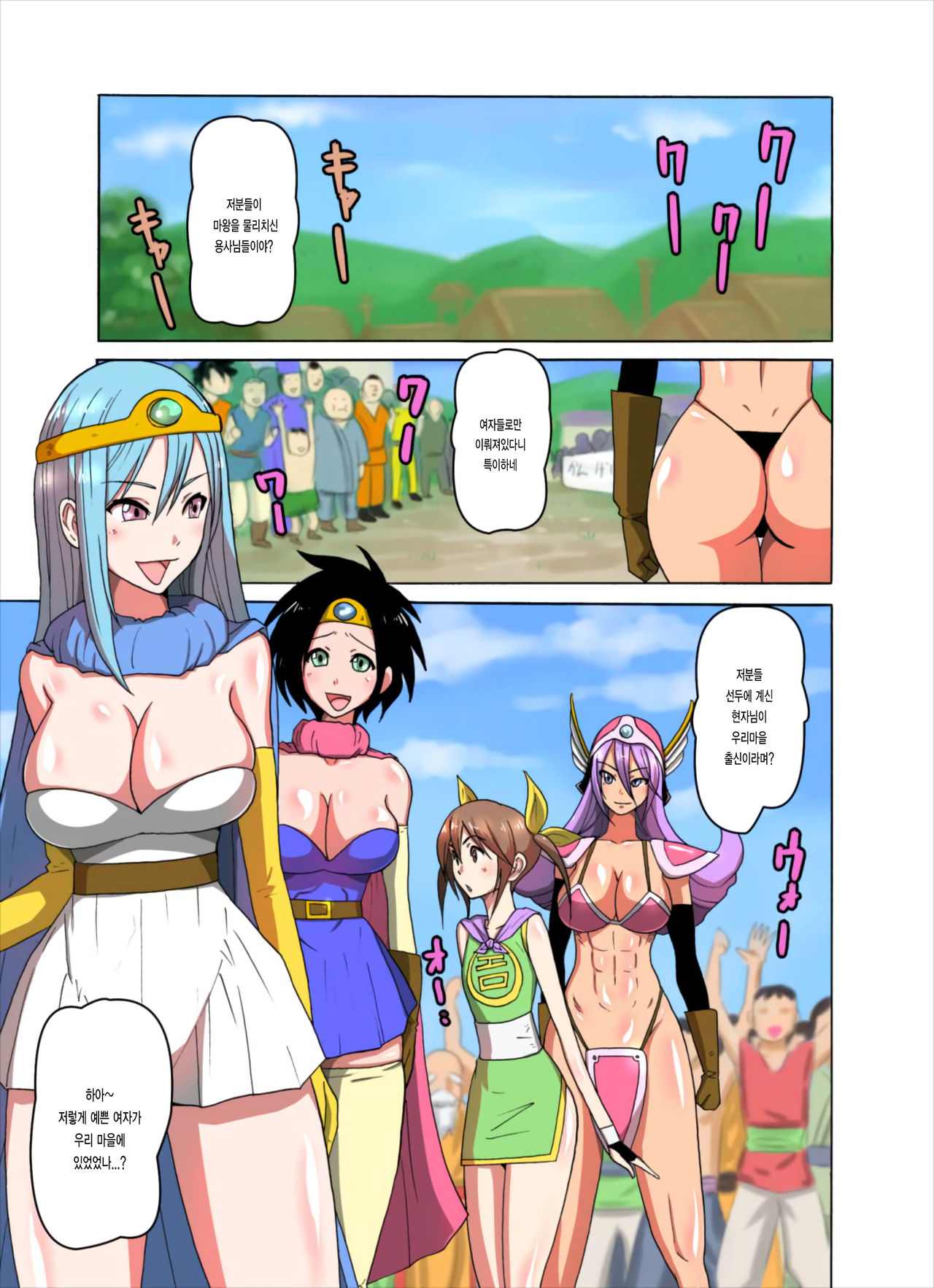 Monmon Kenja | 자지고픈 현자 page 2 full