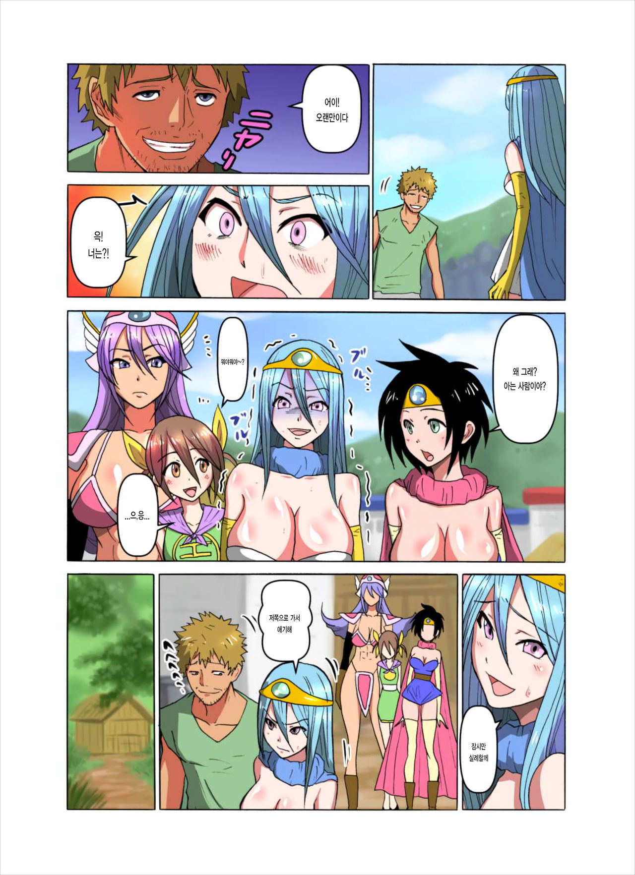 Monmon Kenja | 자지고픈 현자 page 3 full