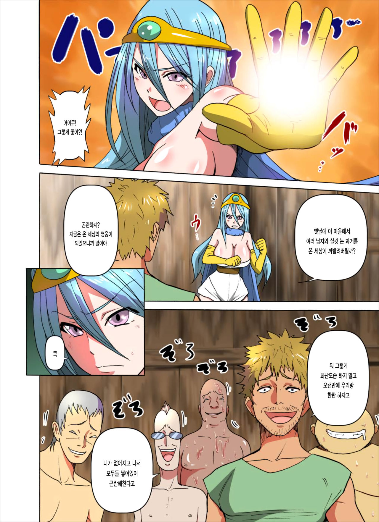 Monmon Kenja | 자지고픈 현자 page 5 full