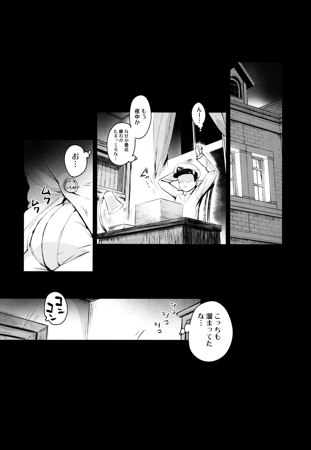 KEKKONN ZURI-ZURI page 4 full