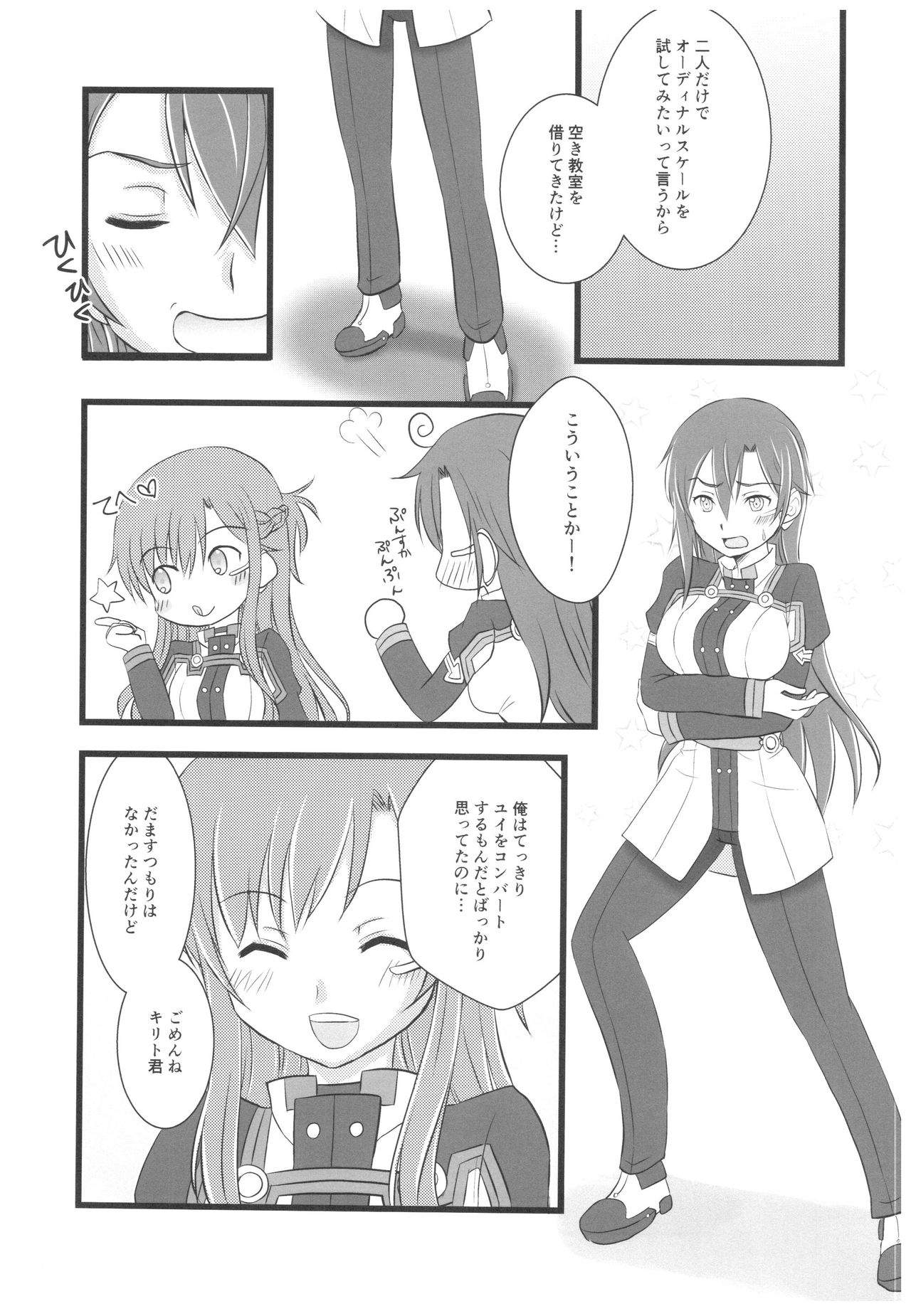 Kiriko-chan to Asobou! 4 page 2 full