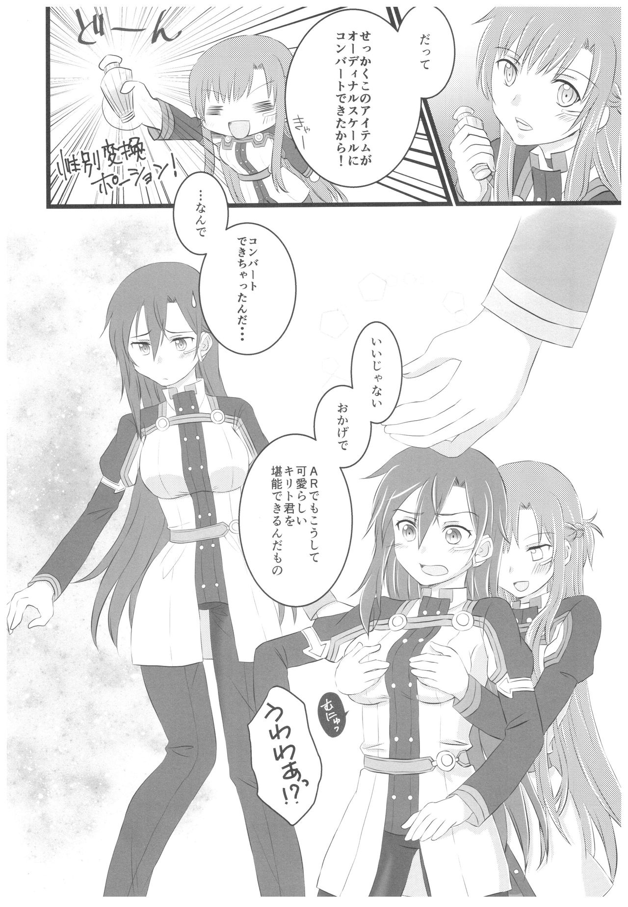 Kiriko-chan to Asobou! 4 page 3 full