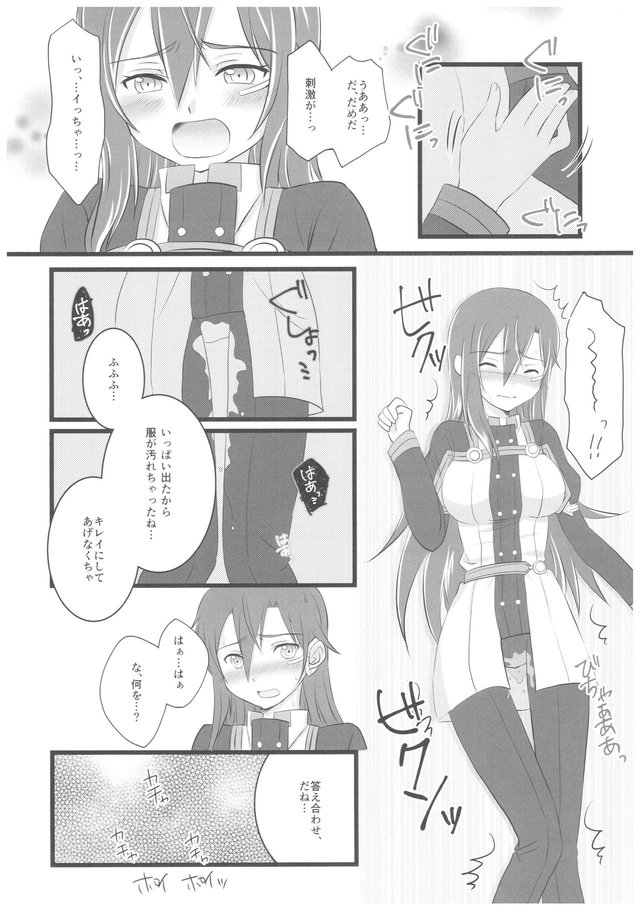 Kiriko-chan to Asobou! 4 page 7 full
