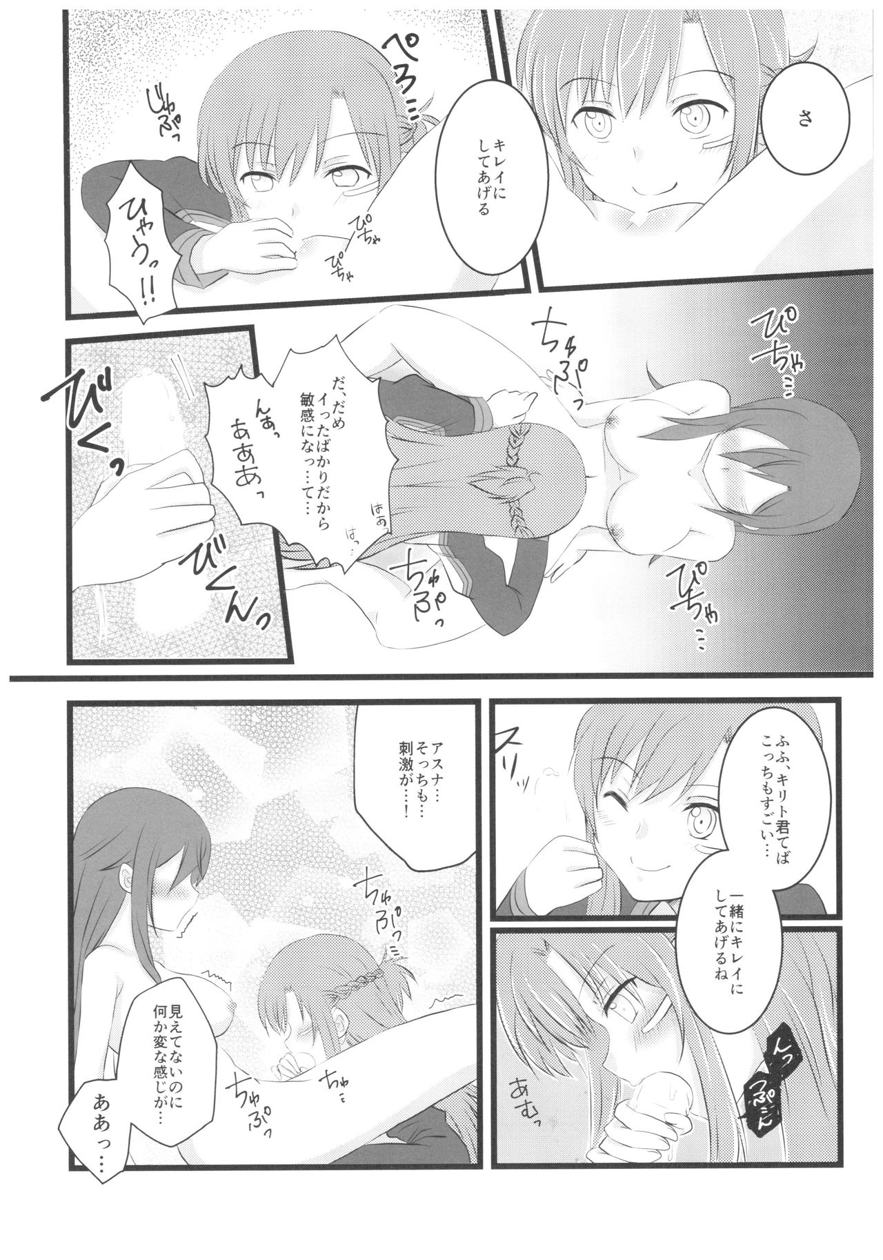 Kiriko-chan to Asobou! 4 page 9 full
