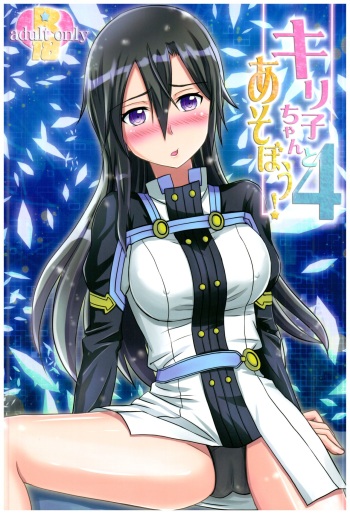 Kiriko-chan to Asobou! 4 cover