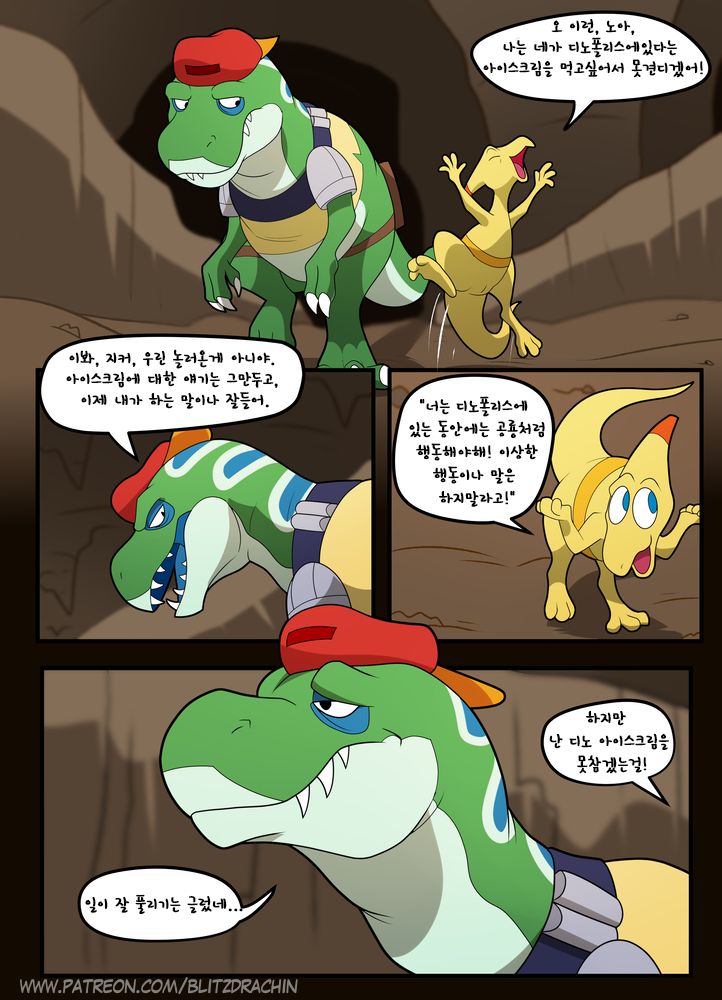 Project G.e.e.K.e.R. page 1 full
