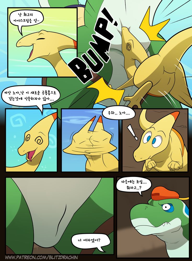 Project G.e.e.K.e.R. page 2 full