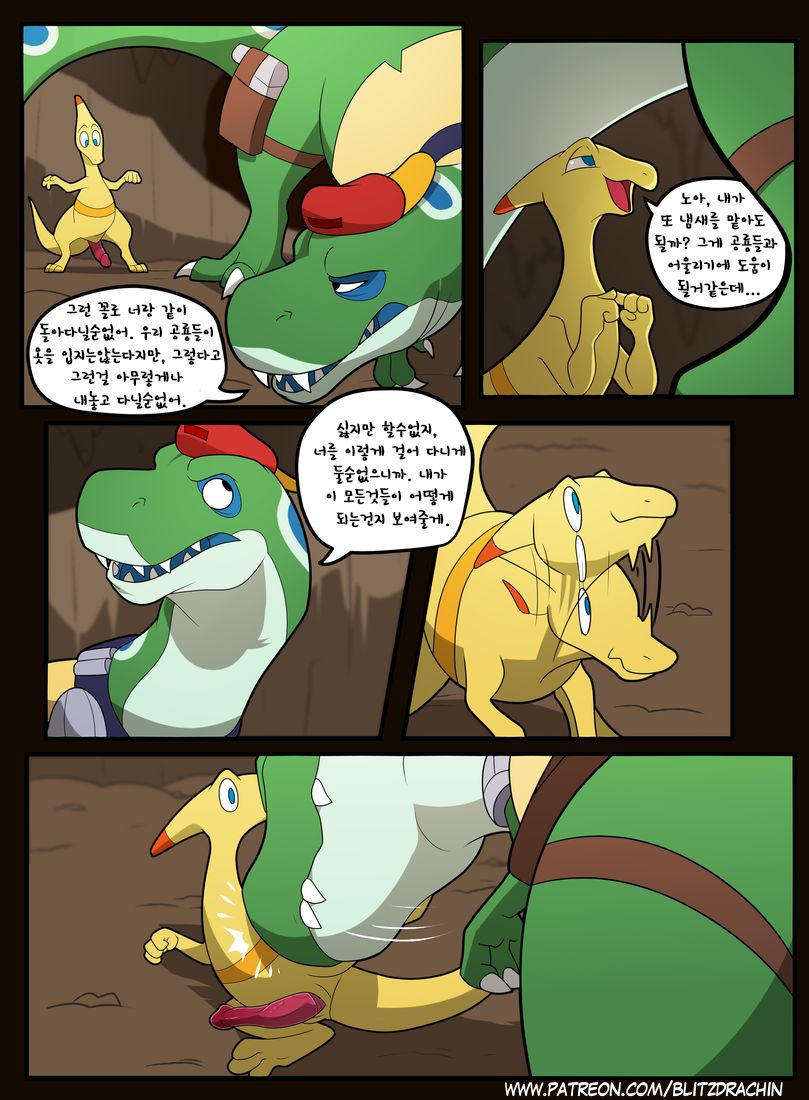 Project G.e.e.K.e.R. page 4 full