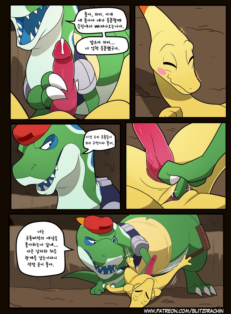 Project G.e.e.K.e.R. page 5 full