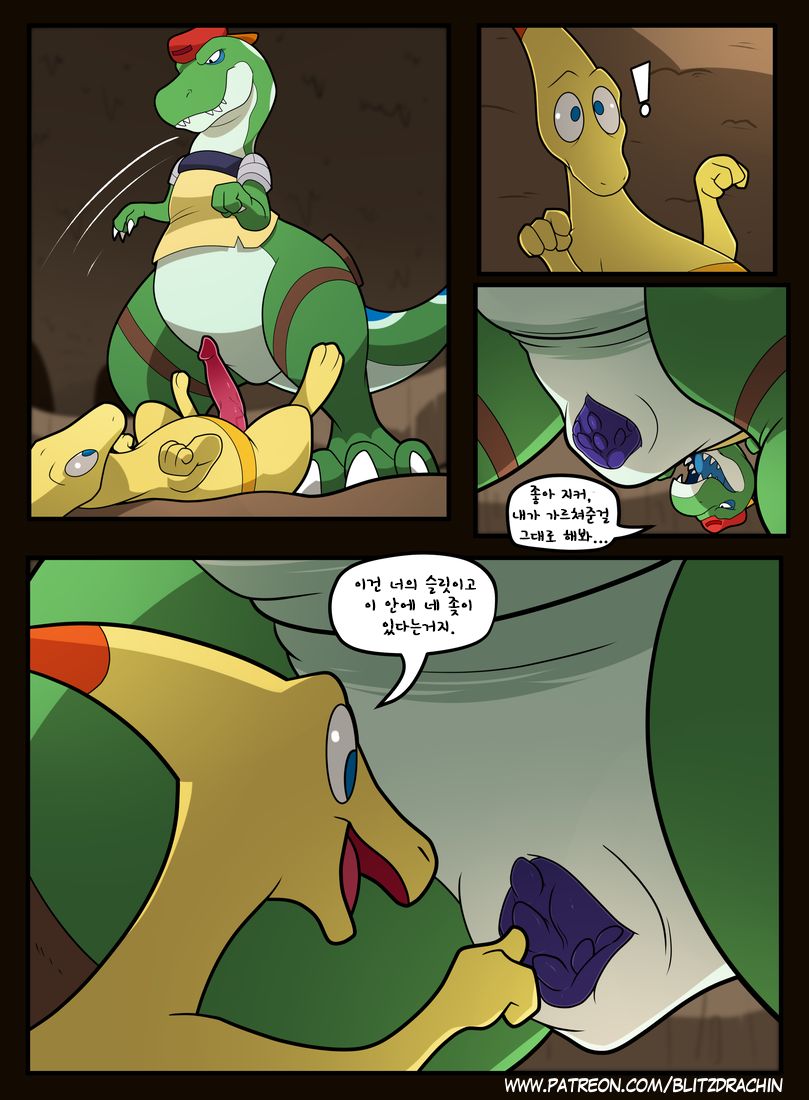 Project G.e.e.K.e.R. page 6 full