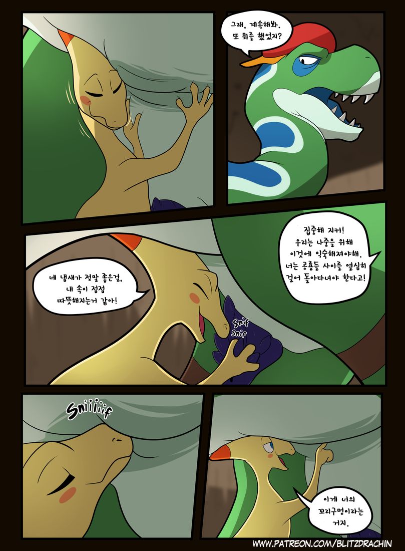 Project G.e.e.K.e.R. page 7 full