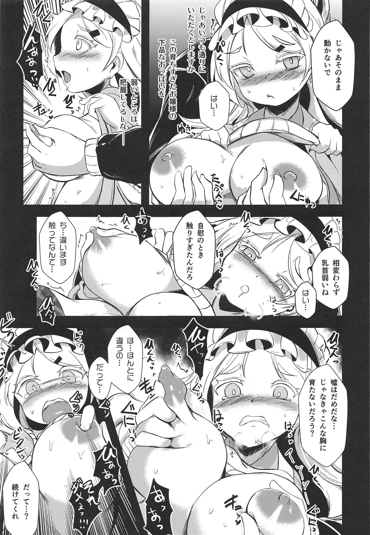 Neu Senpai de Manabu Tanoshii Saiminjutsu H page 4 full
