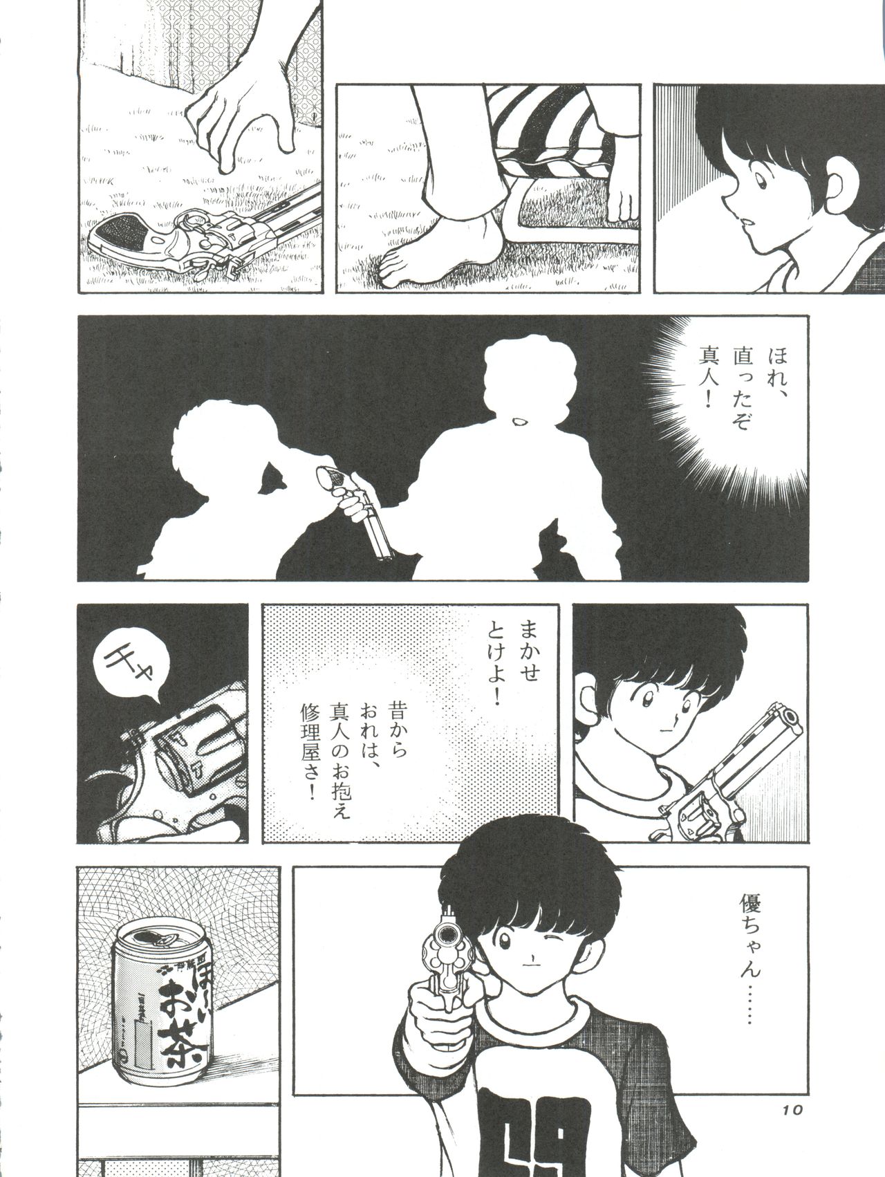 Kanshoku -TOUCH- vol.4 page 10 full
