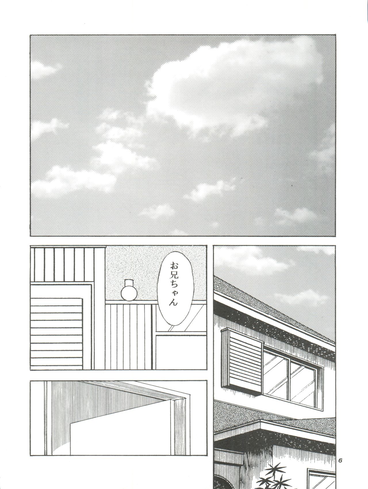 Kanshoku -TOUCH- vol.4 page 6 full