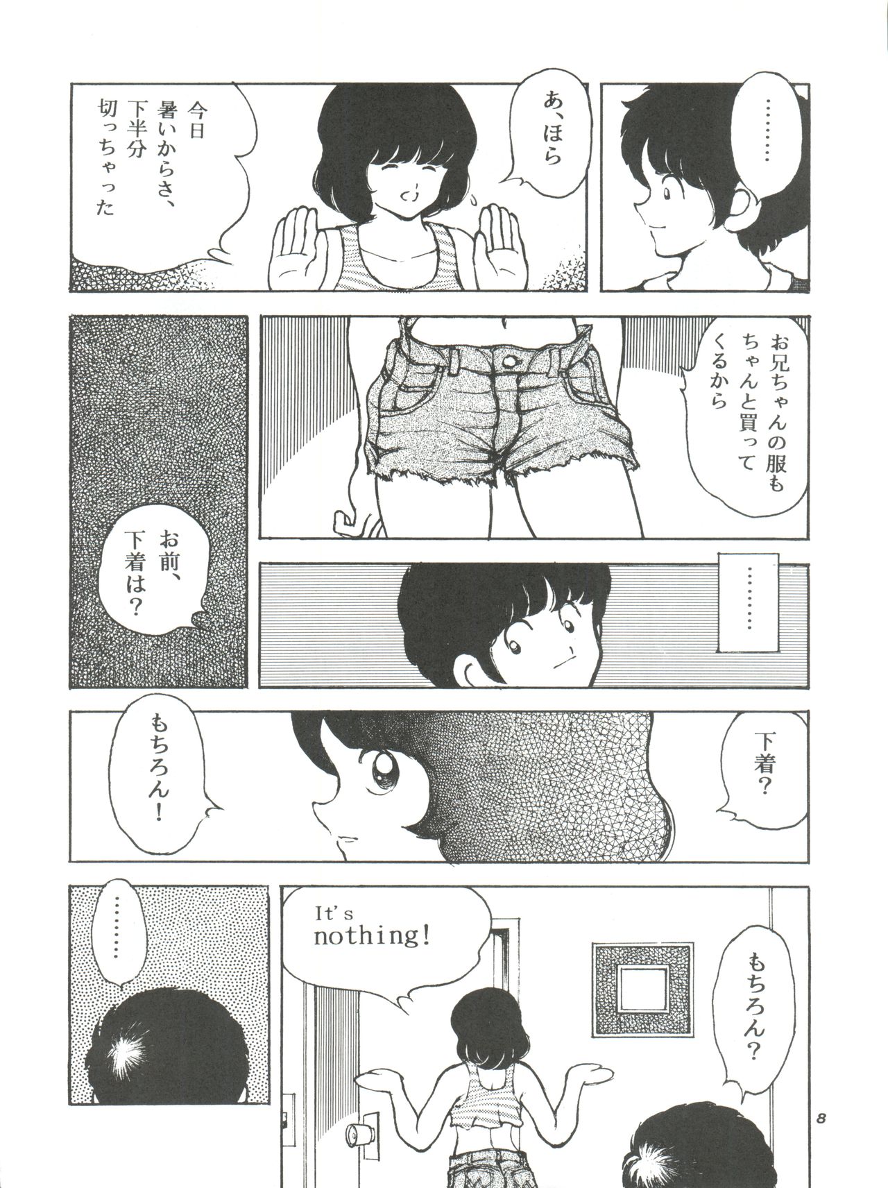 Kanshoku -TOUCH- vol.4 page 8 full