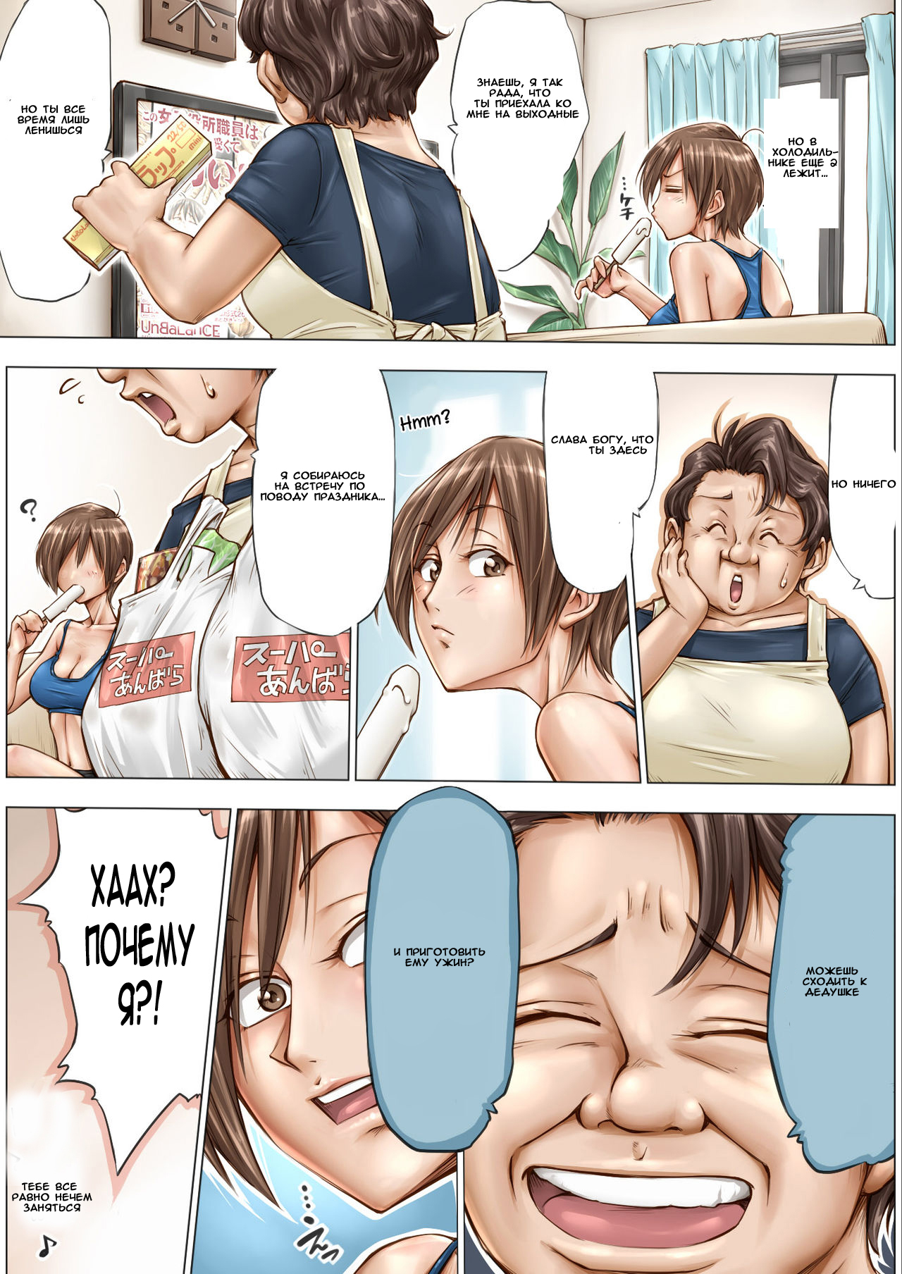 Konna Ojii-chan ni Kanjisaserarete.... page 4 full