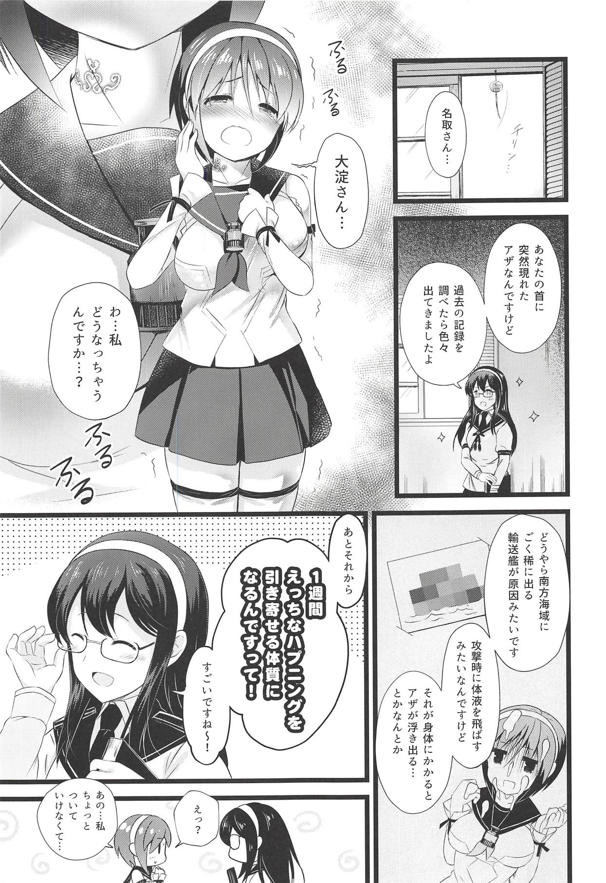 Natori Ecchi na Happening tte Do...Doushiyou!? page 2 full