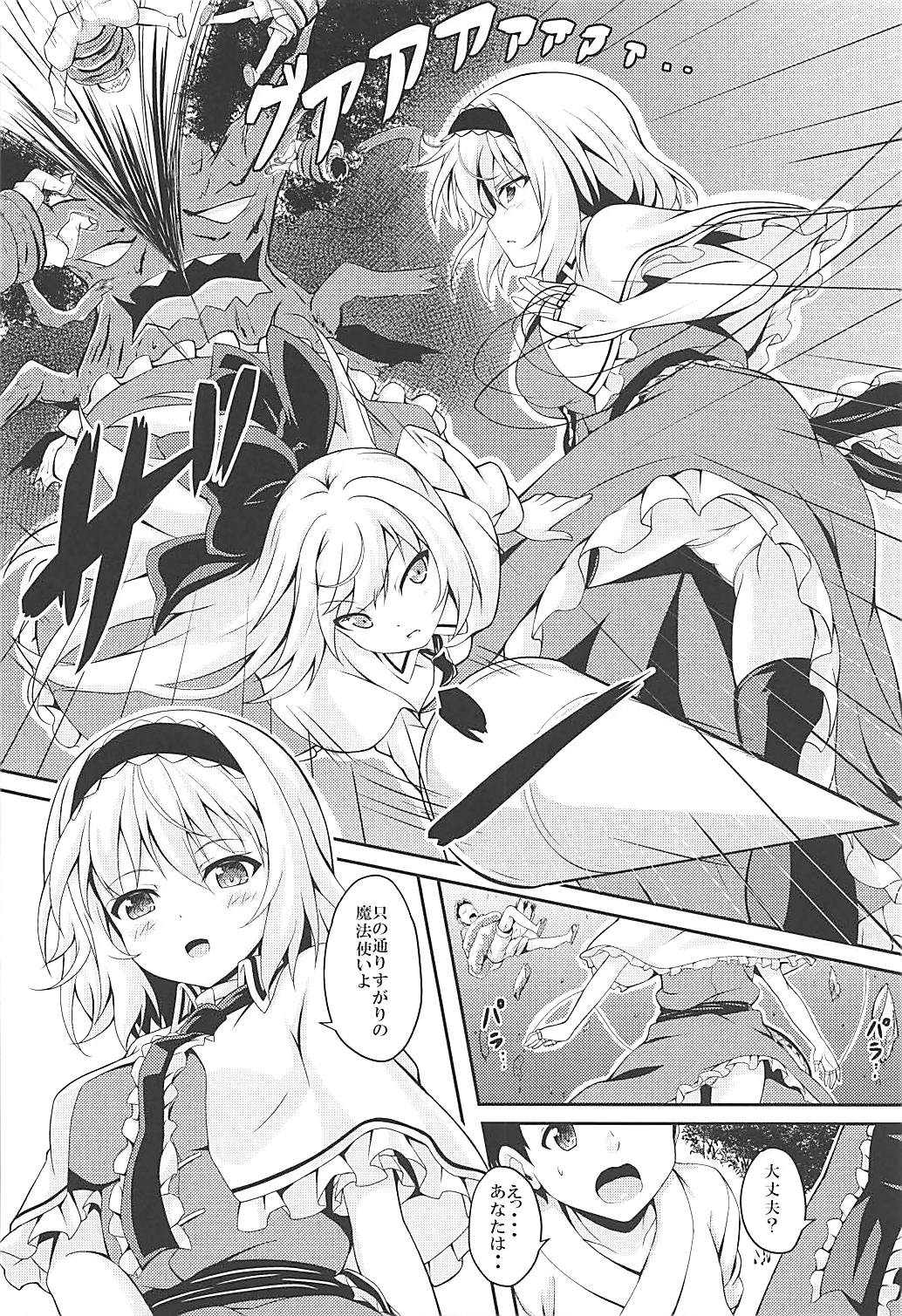 RAID CLIP ALICE page 3 full