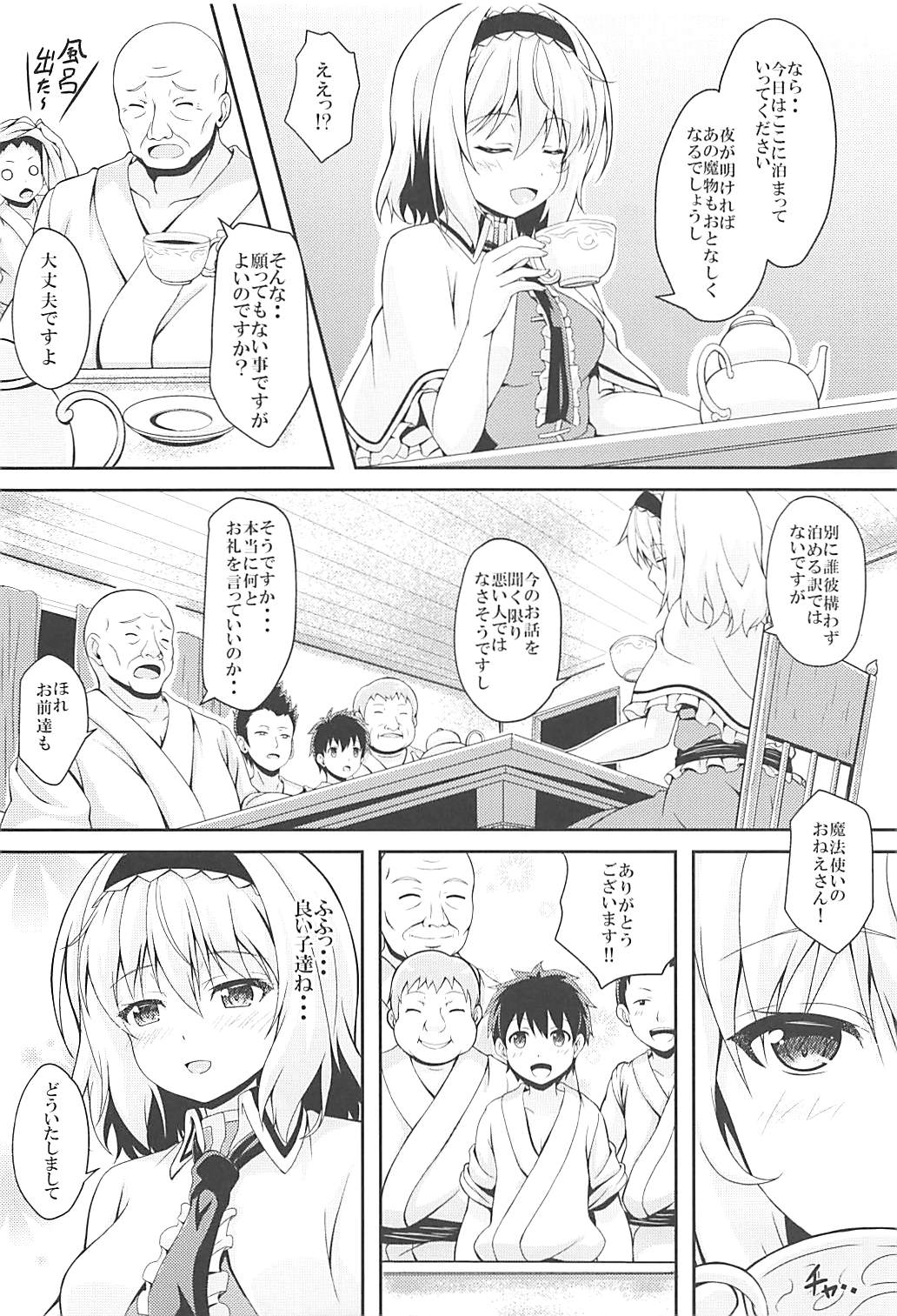 RAID CLIP ALICE page 5 full