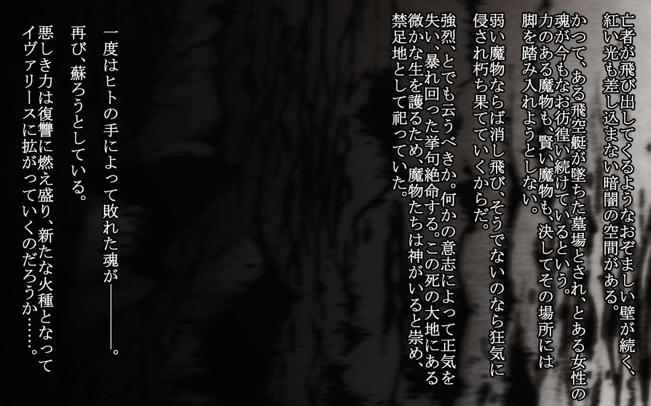 F.F.T. ~Lucavi Tensei~ page 3 full