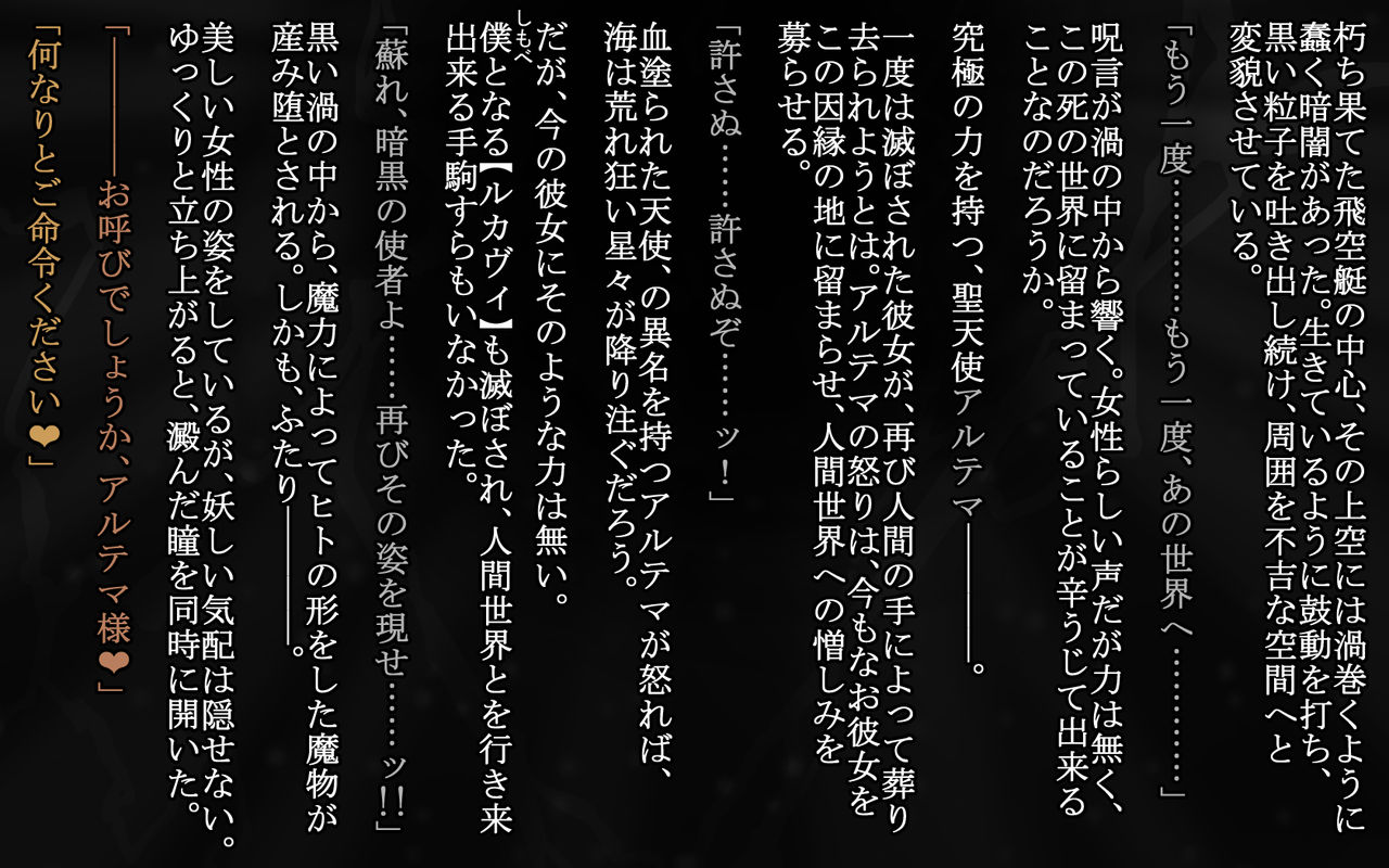 F.F.T. ~Lucavi Tensei~ page 4 full