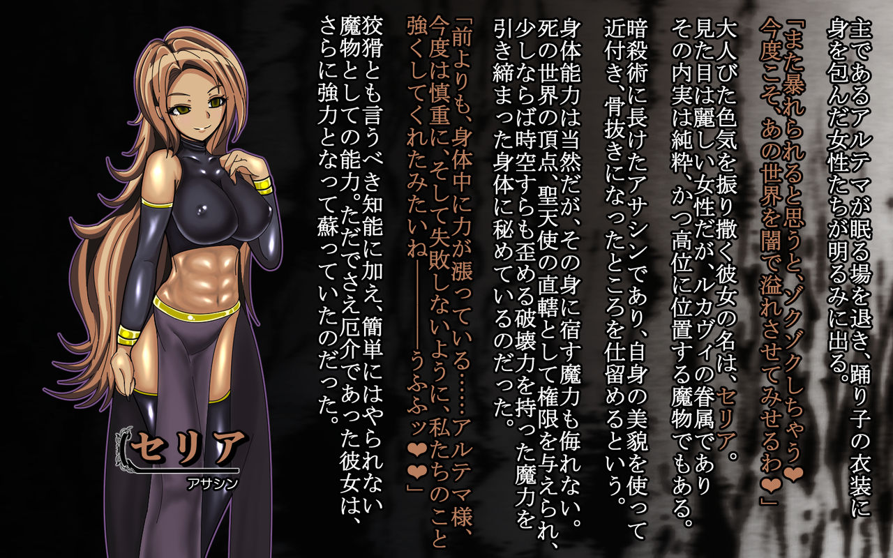 F.F.T. ~Lucavi Tensei~ page 6 full
