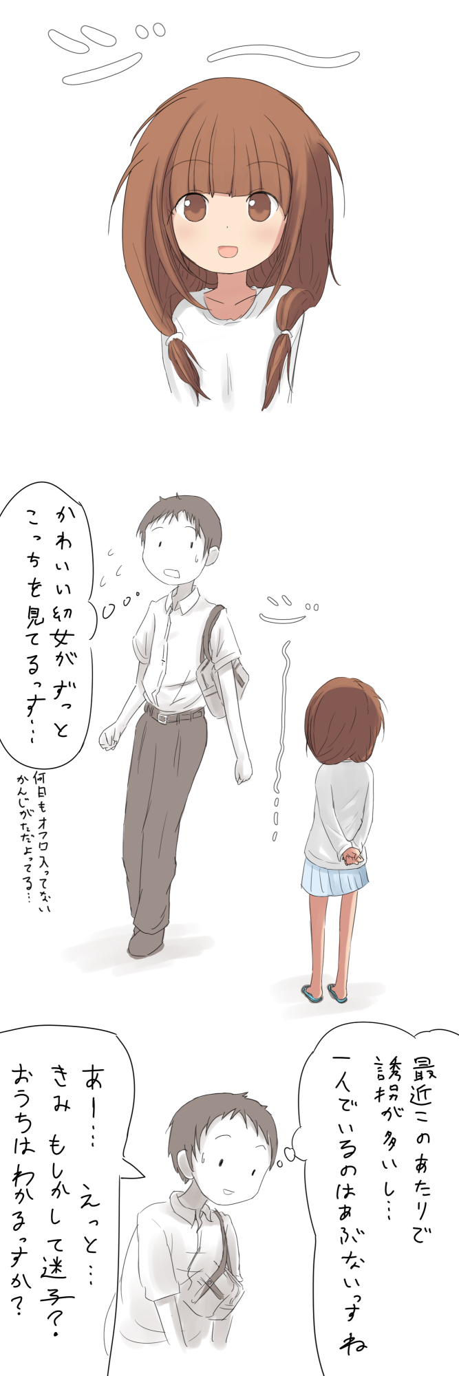 Maigo ga mawasareru ohanashi page 2 full