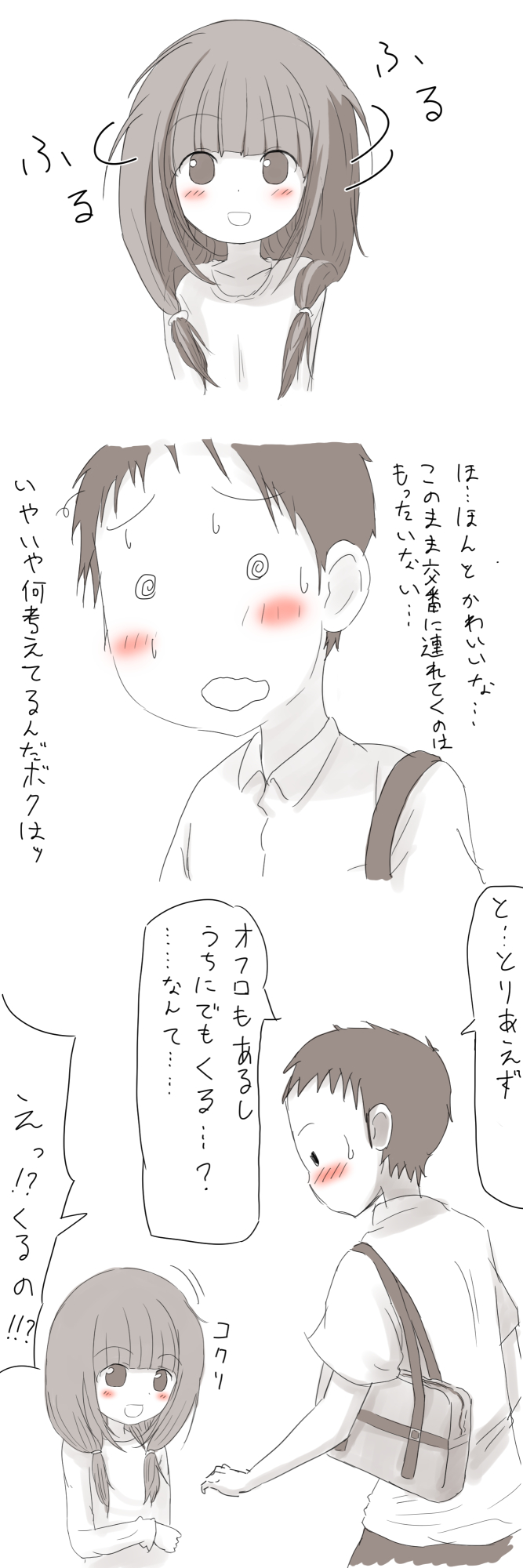 Maigo ga mawasareru ohanashi page 3 full
