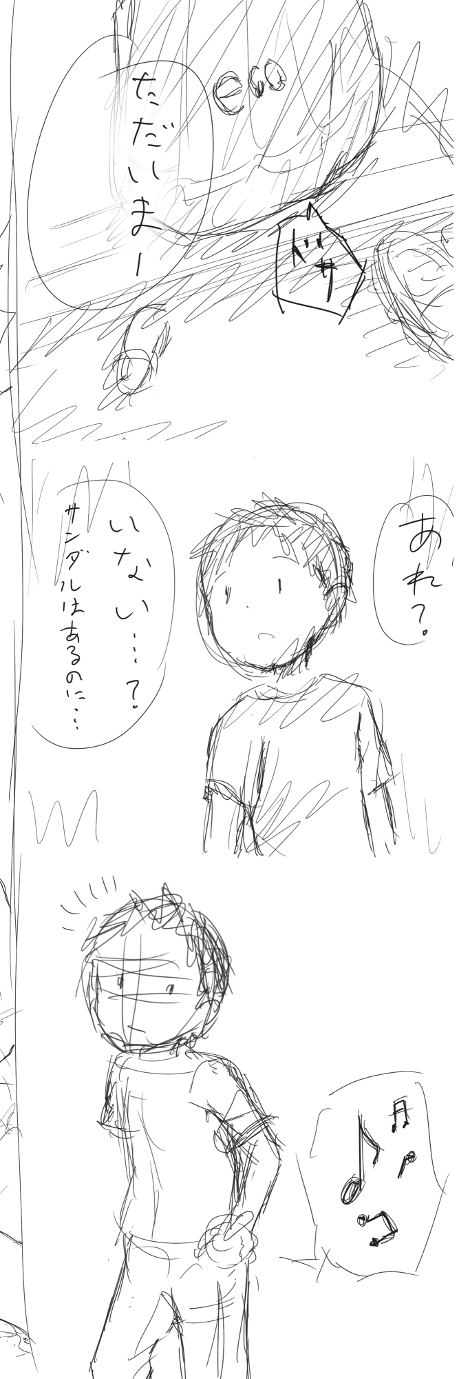 Maigo ga mawasareru ohanashi page 8 full