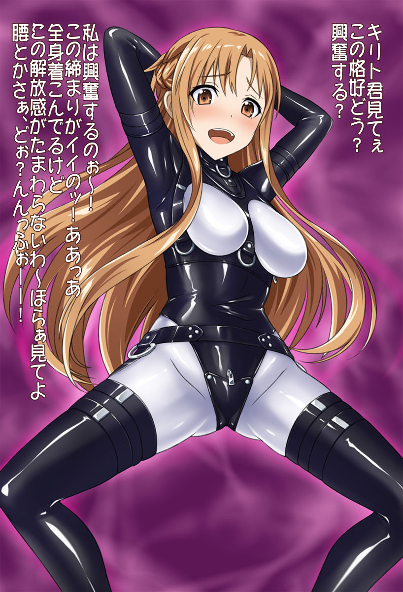 Asuna, for-you! ! ! page 1 full