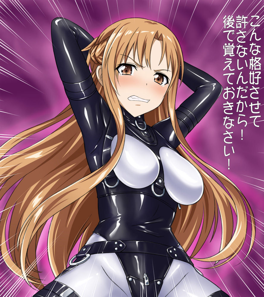 Asuna, for-you! ! ! page 3 full