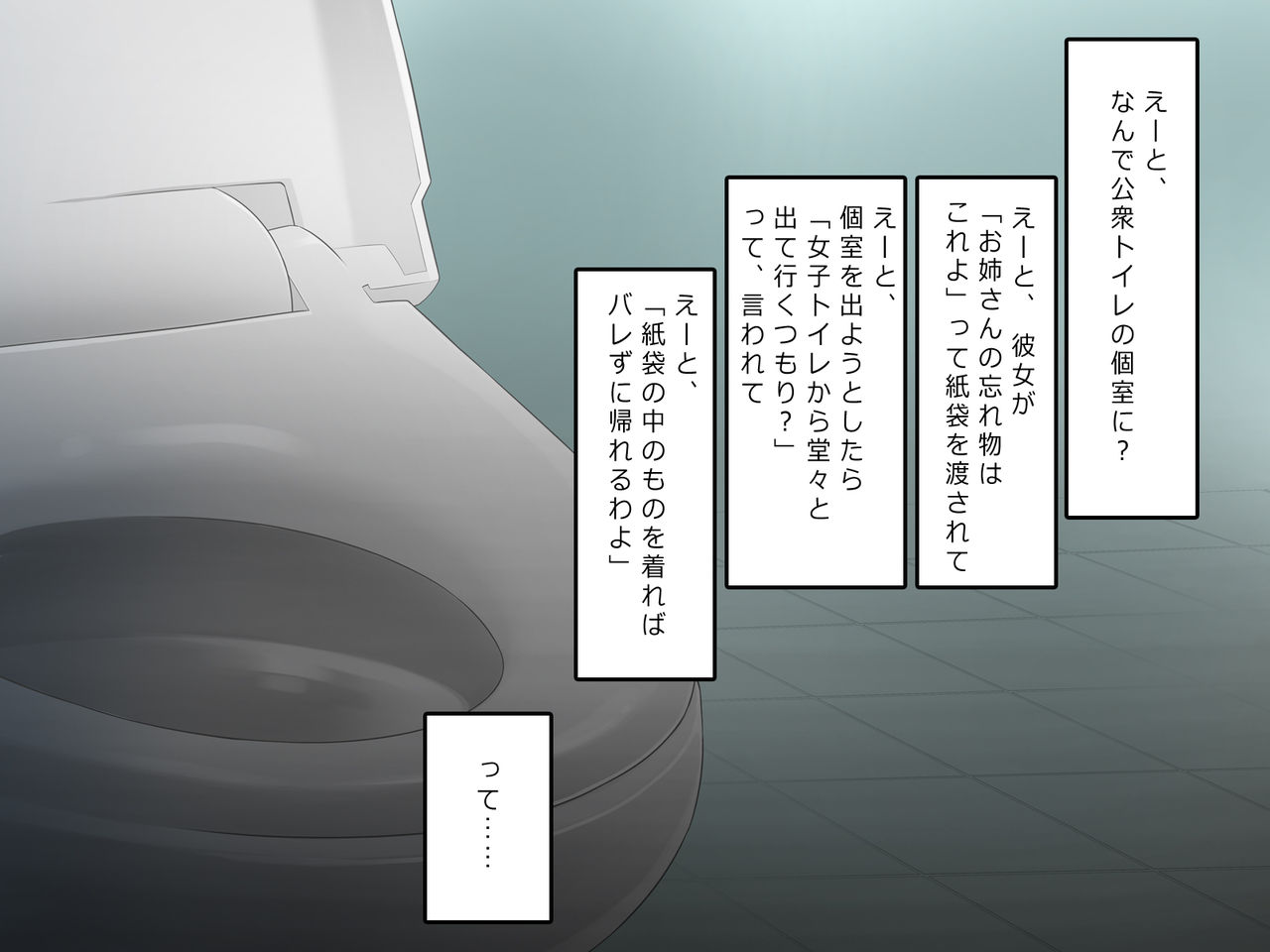 Josou de toire de futanari senpai to ! page 6 full