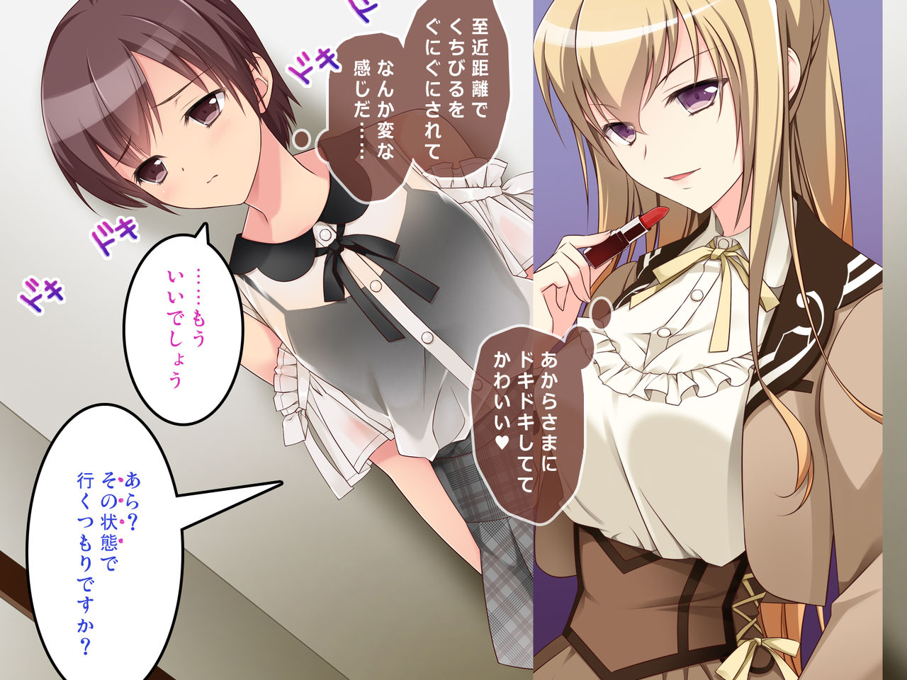 Josou de toire de futanari senpai to ! page 9 full