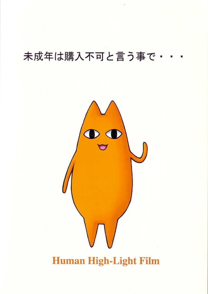 Azumanmaru-Hon page 2 full