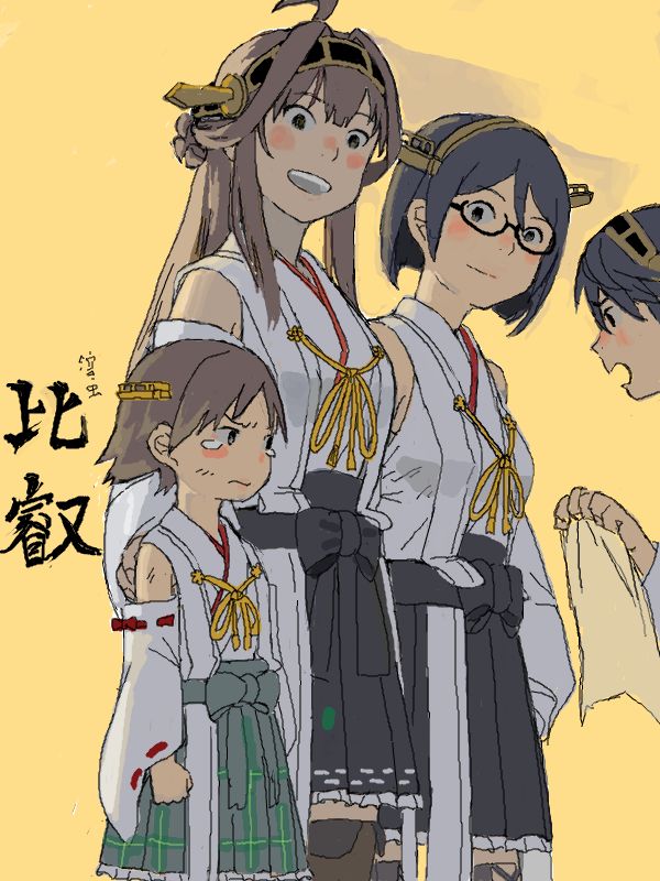 金剛型 2 page 4 full