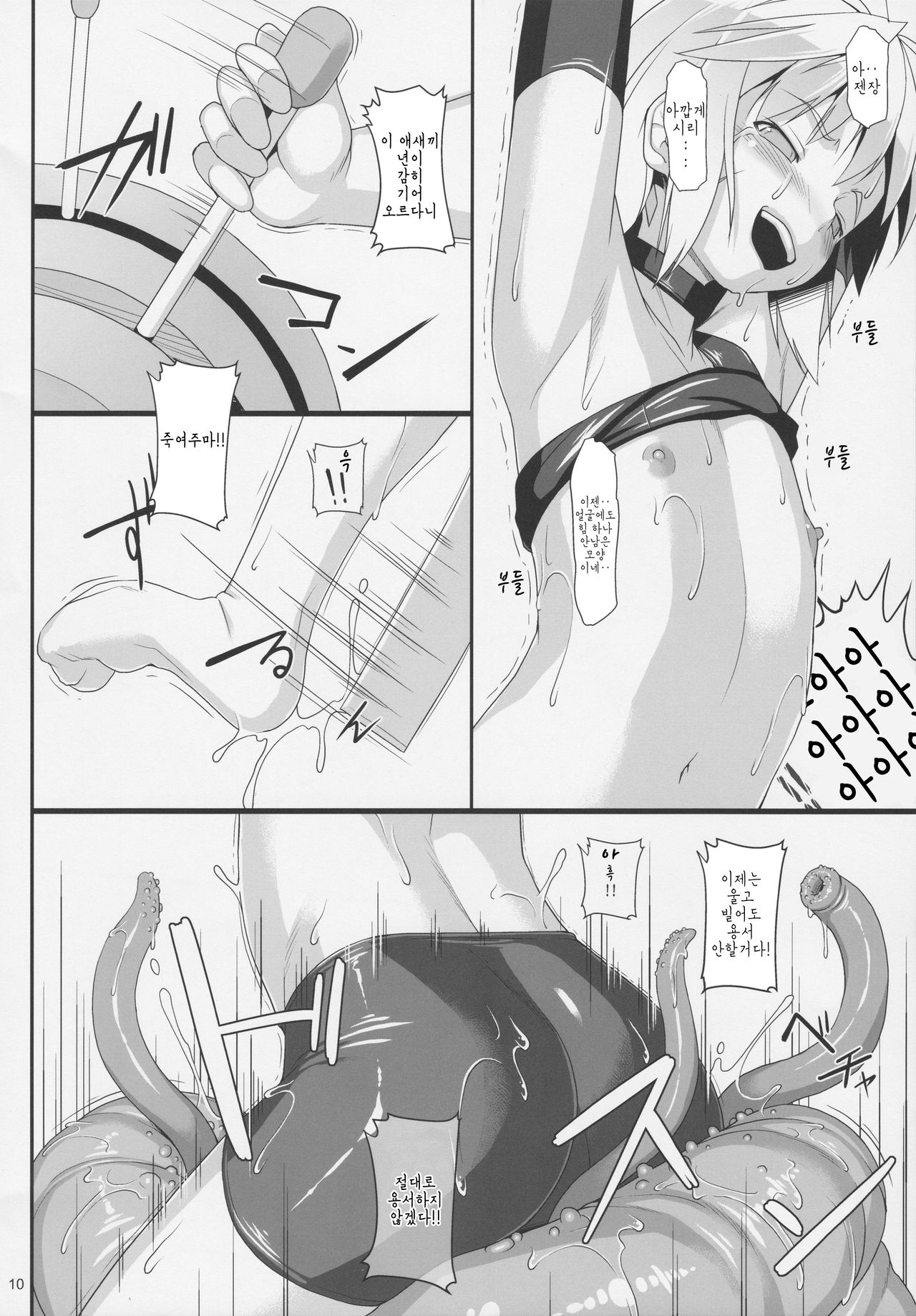 Chris Luck Overflow page 9 full