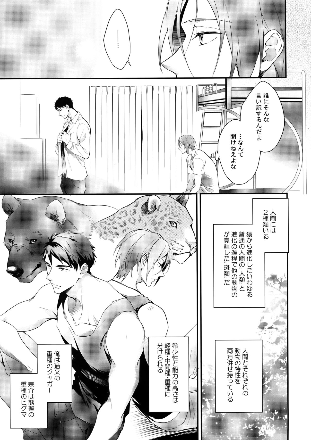 SEX MACHINEGUNS page 8 full