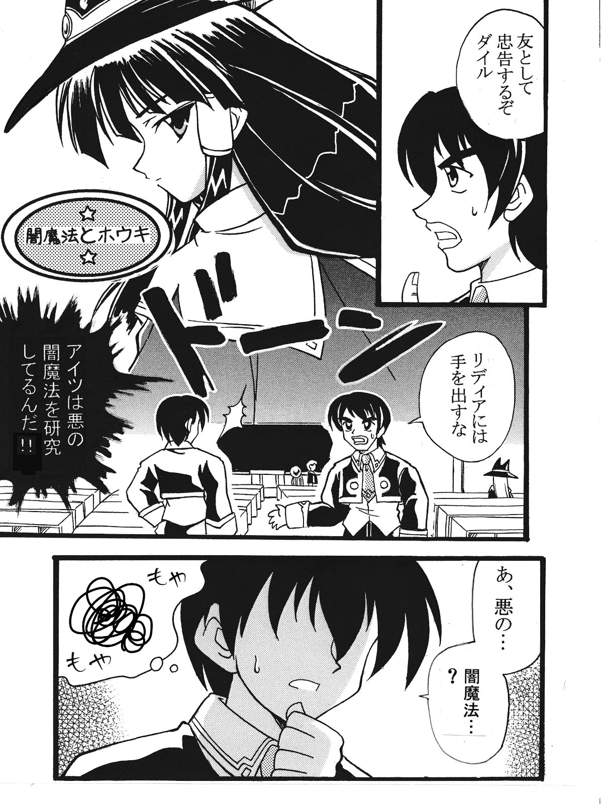 Majokko a la Mode Kuradashi Doujin Manga page 3 full