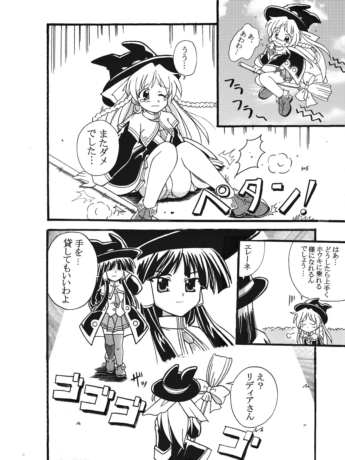 Majokko a la Mode Kuradashi Doujin Manga page 4 full